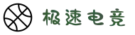 极速电竞（中国）官网-电竞赛事比分直播